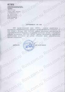 Сертификат дилерства предприятия Элтес Сертификат дилерства предприятия Элтес